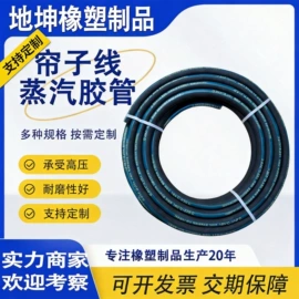 高低压橡胶管