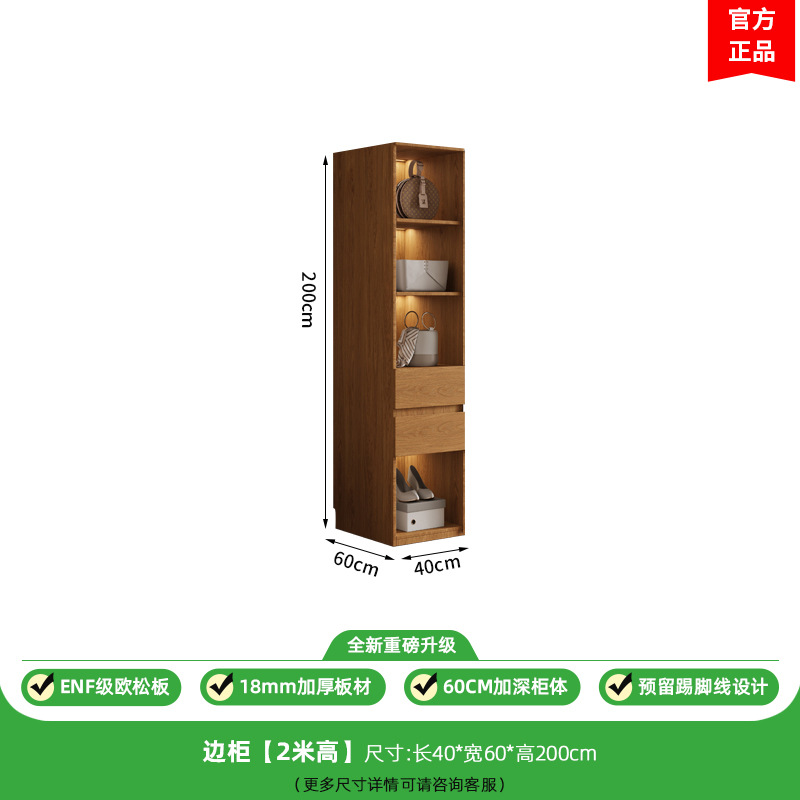 40cm 사이드 캐비닛 [높이 2m ]