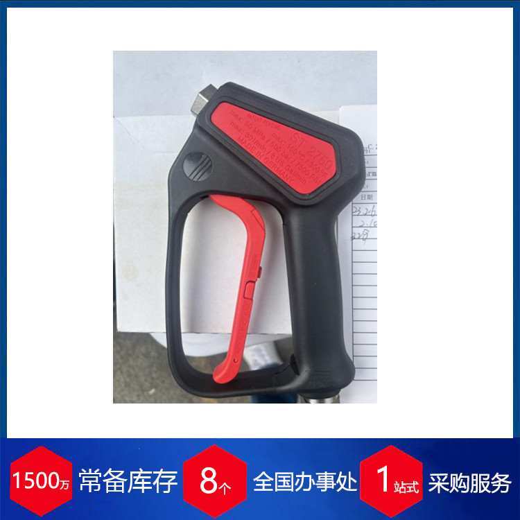 德国rm-sutner喷枪/ST-167/ST-168/