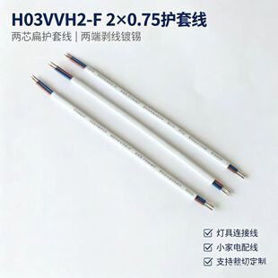 LED��ݔ��ݔ���Դ��2о�Դ�o�׾�PVC��ɫ�o�ױ⾀�~��ֱ��
