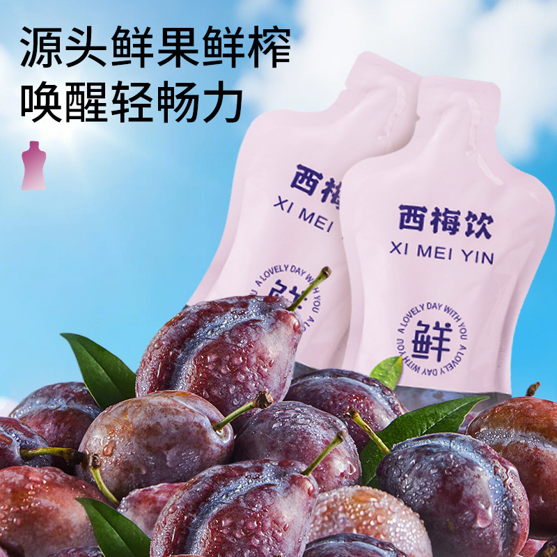 益生元西梅汁膳食纤维果饮大餐救星浓缩果蔬汁贴牌代工集采代发|undefined