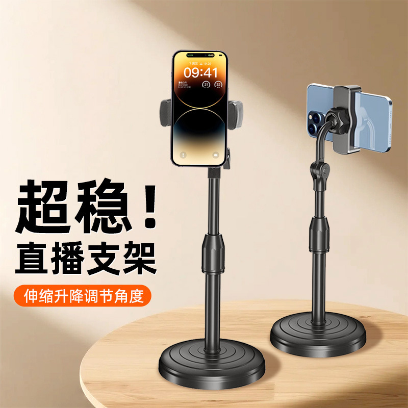 Portable Lazy Live Streaming Stand for Taking Photos and Watching Shows, Multifunctional Adjustable Height Heavy-Duty Base Desktop Round Stand Portable Lazy Live Streaming Stand for Taking Photos and Watching Shows, Multifunctional Adjustable Height Heavy-Duty Base Desktop Round Stand