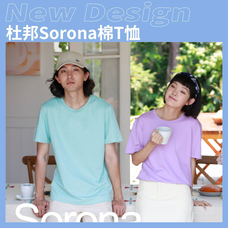 Zhuo Fandi 3001 DuPont SORONA sweat-wicking quick-drying crew neck short sleeve T-shirt solid color men's and women's blank T-shirt wholesale printing