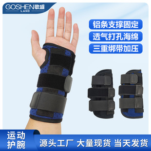 Sports Steel Plate Wrist Guards, Detachable Wrist Sprain Fixed Wrist Guards, Breathable Straps, Pressurized Sponge Wrist Guards