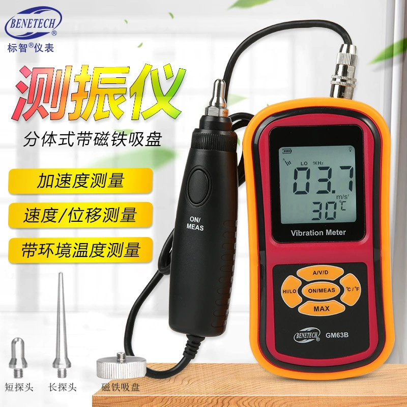 Виброметр BENETECH GM63B, виброметр разделенного типа, измеритель вибрации, измеритель вибрации