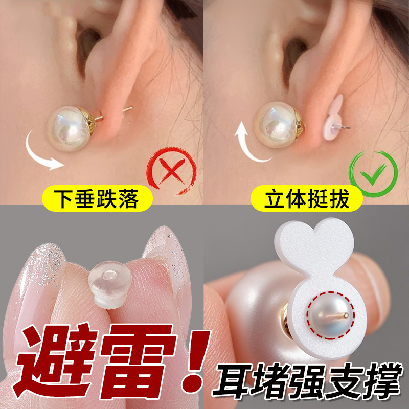 硅胶汉堡耳堵支撑防掉神器超紧辅助器耳环耳后塞固定器提拉耳钉扣|undefined