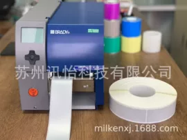 不干胶标签;条码设备;塑料塑胶标签