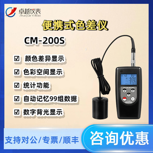 CM-200Sɫ��x�����（����Ƥ���yʽɫ��z�y�x���z����ɫ��Ӌ
