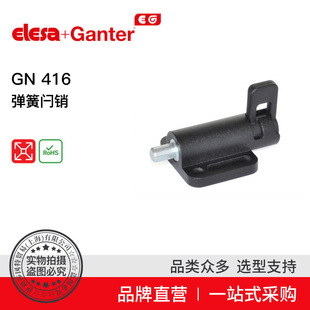 Elesa Ganter����ɯ���� GN 416 �����V�N
