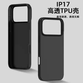 适用苹果iPhone17手机壳磨砂TPU软壳哑光一体防摔摄像头凸起保护