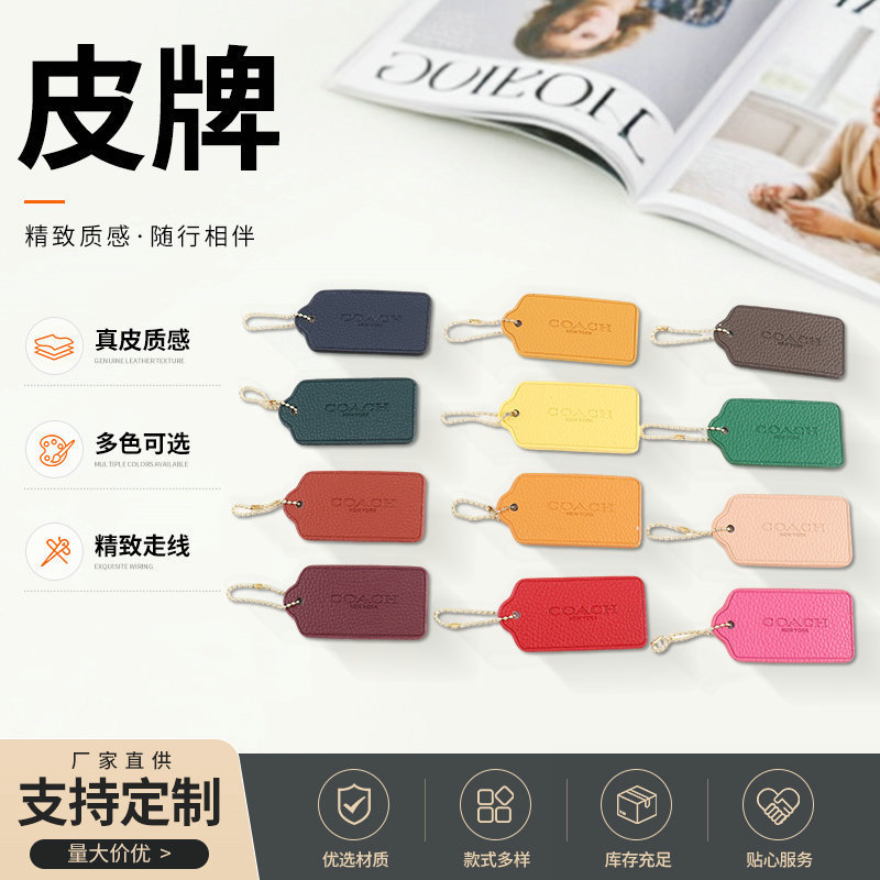 Source manufacturer of classic retro durable leather tags, multi-color PU leather tags, supports custom logo