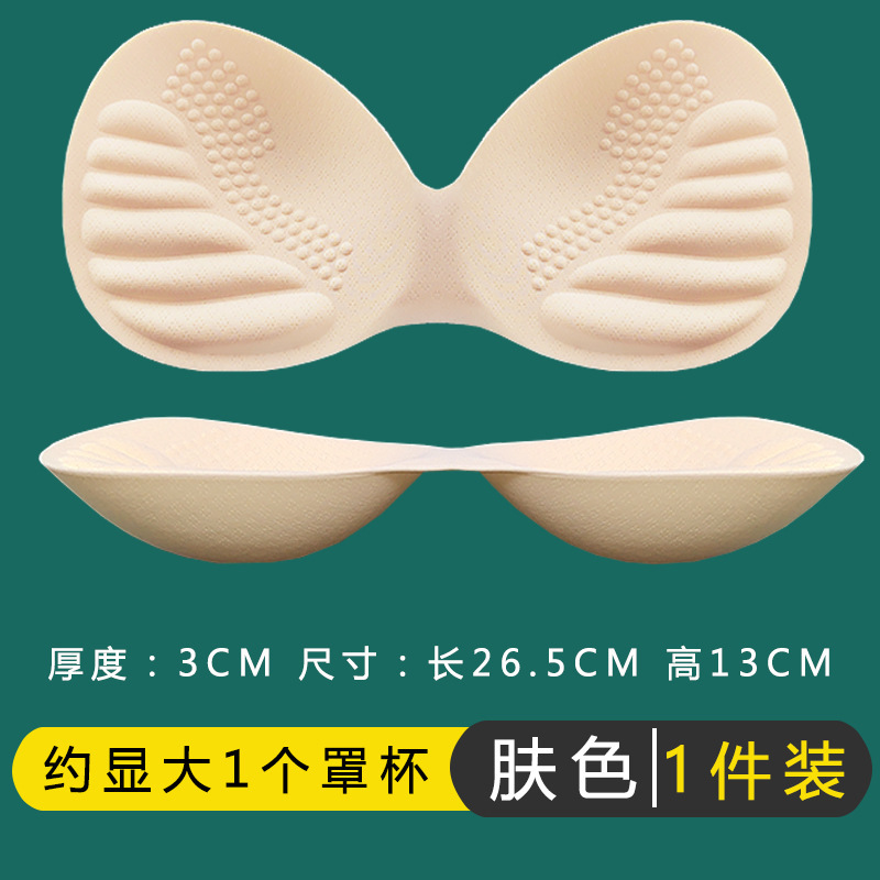 乳胶胸垫显胸大加厚小胸平胸专用运动内衣文胸垫片插美背替换假胸|undefined