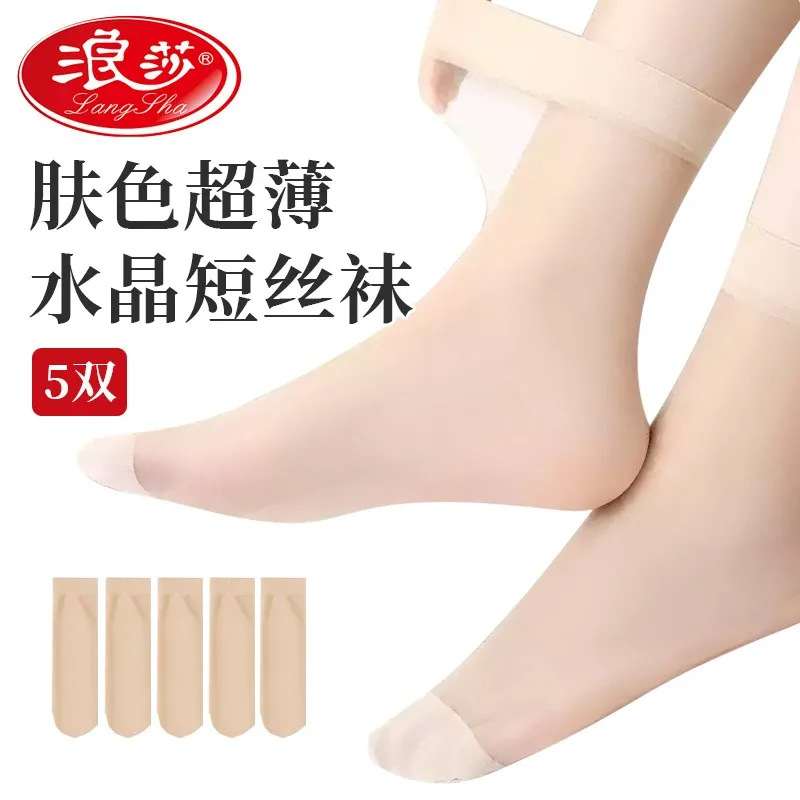 Ls Crystal Silk Socks Short Socks 5 Pairs/Pack Short Silk Socks Summer Thin Anti-Snagging Skin Color