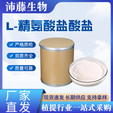 L-}} L-Arginine Hydrochloride1119-34-2IB