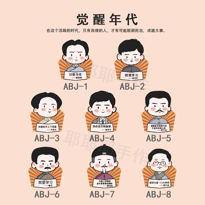 Новое в наличии Пробуждение Акриловый Значок Школьный Пенал Украшение Студенческий Подарок Памятная Брошь