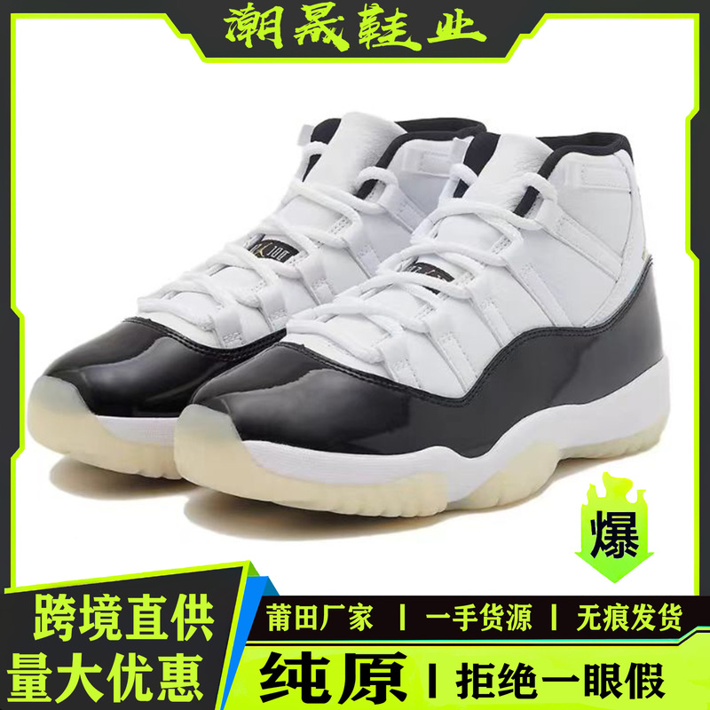 Putian shoes AJ11 cool gray single flying Joe 11 big devil king all over the sky star north card blue white red men's and women's basketball shoes cross border