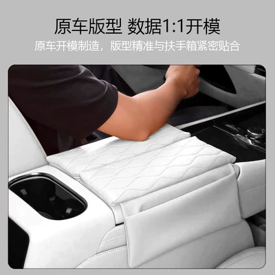 Pad Special Central Armrest Cover – Armrest box pad