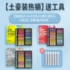4 boxes [Professional 24-color local rich clothing] 84 pieces in total