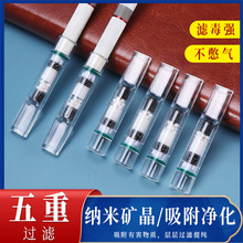 过滤烟嘴 一次性过滤烟嘴五重过滤烟嘴 男士粗支单用香烟过滤烟嘴