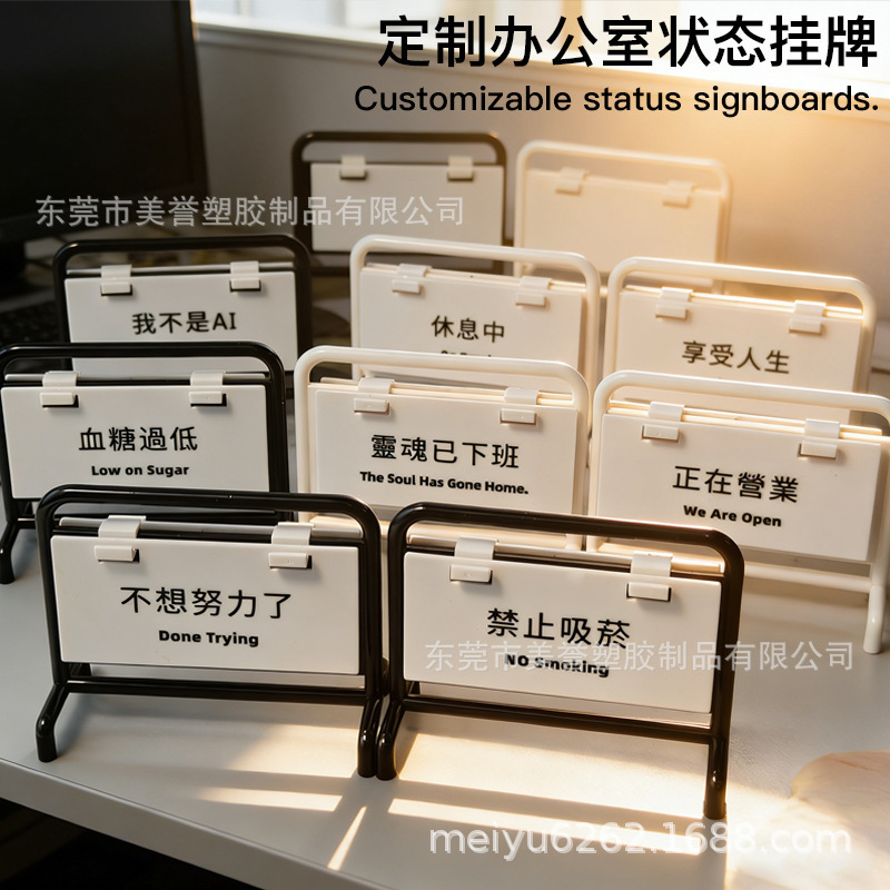 Workaholic Status Sign, Office Desktop Decoration Sign, "Soul Has Clocked Out" in Cantonese, Created by a Chinese Maker