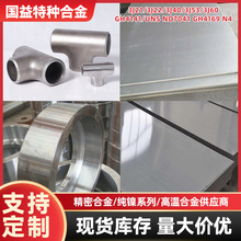 ͸gϽMonel 400䓰 NCu30܈Ni68Cu28Fe|