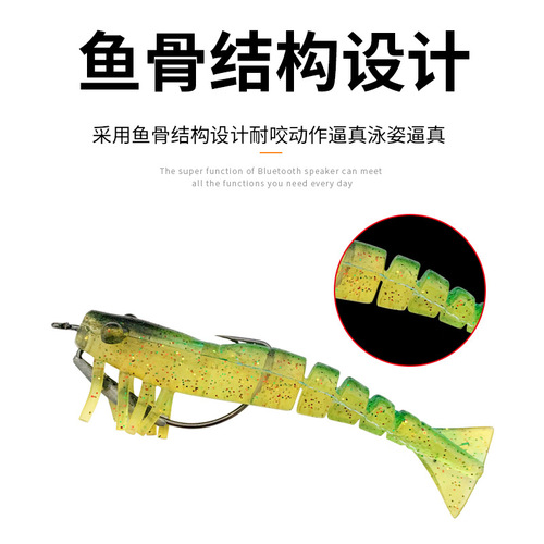 9.5cm8.5g soft shrimp lure, simulated bamboo shrimp multi-jointed shrimp fake bait with hook, soft bait, soft shrimp fake bait, fishing gear