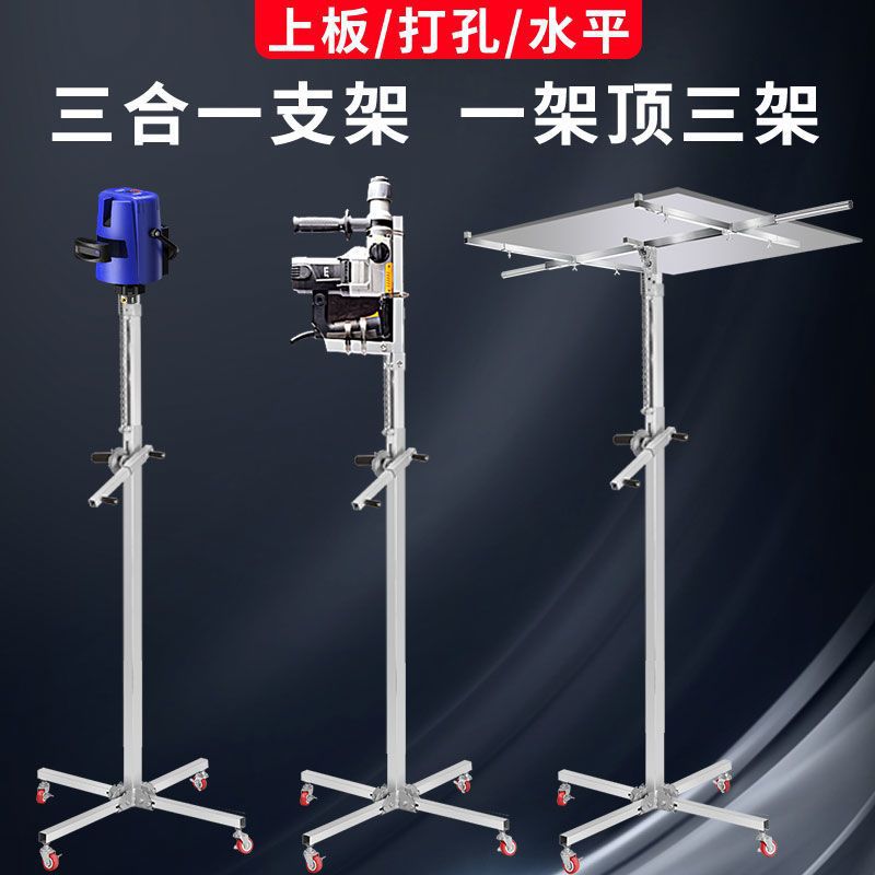 木工吊顶上石膏板升降电锤支架便顶封板手摇电动三合一升降机