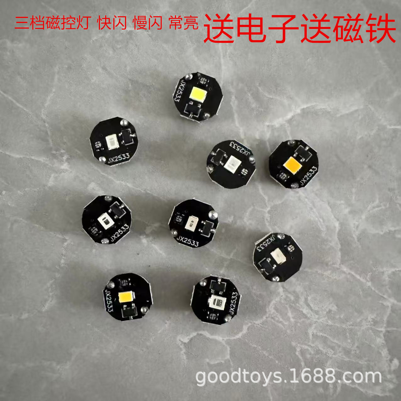 高亮磁控灯万代奥特曼高达LED磁控开关动漫手办加灯模型无线灯