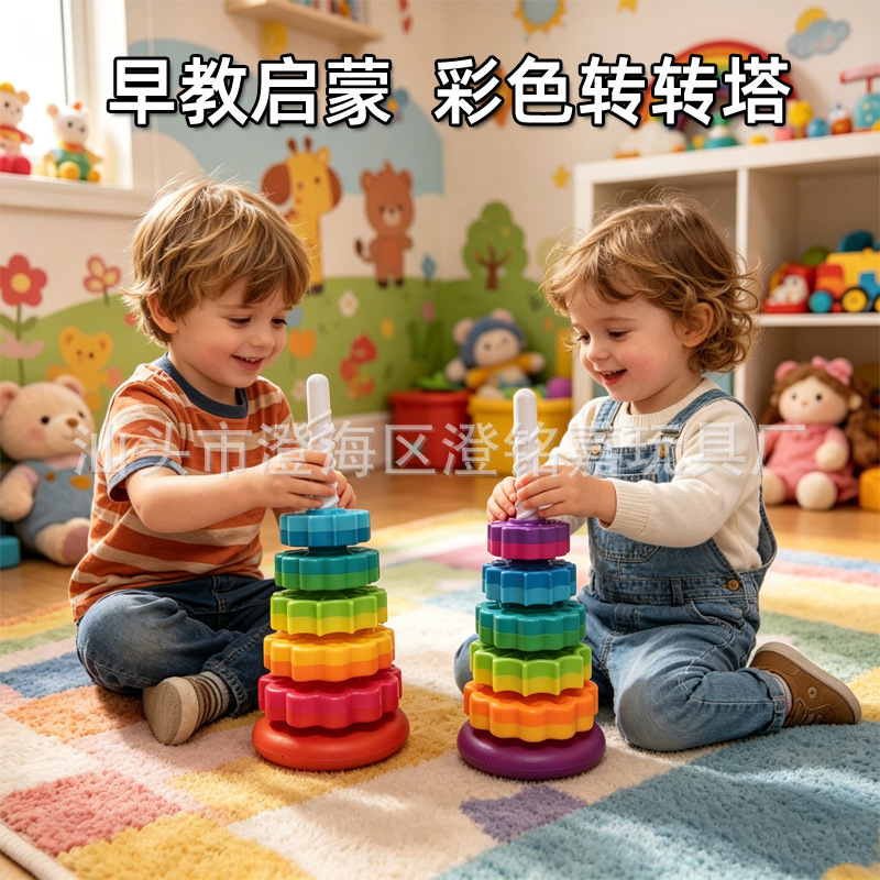 Cross-Border Rainbow Spinning Tower Stacking Toy for Children's Early Education and Cognitive Development, Geometric Shape Recognition Toy