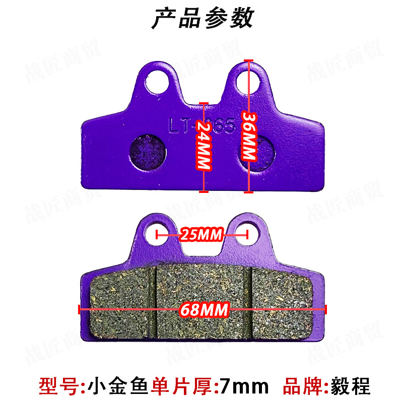 [Wholesale] Electric Vehicle Ceramic Small Goldfish Disc Brake Pads Are Sustainable and High Temperature Resistant Battery Vehicle Copper-Based Brake Pads