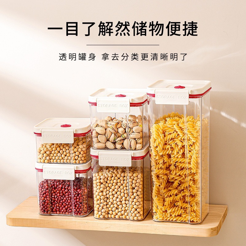 食品级密封罐五谷杂粮罐坚果干货保鲜收纳盒零食糖果茶叶储物罐子|undefined