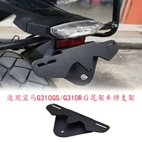 Подходит для BMW G310R/G310GS модифицированный Монтажный Кронштейн номерного знака Задняя бабка Крепления номерного знака Кронштейн из алюминиевого сплава