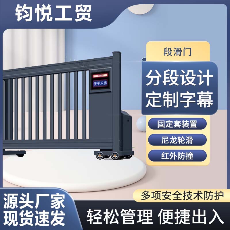 Trackless electric section sliding door factory remote control automatic door construction site unit residential school telescopic door electric door