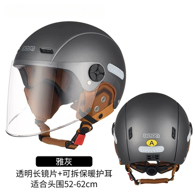 standard 3C certification locomotive safety, Motosiklet dəbilqələri - one-size-fits-all-elegant-gray-transparent-long-lens-free-detachable-warm-ear-protection