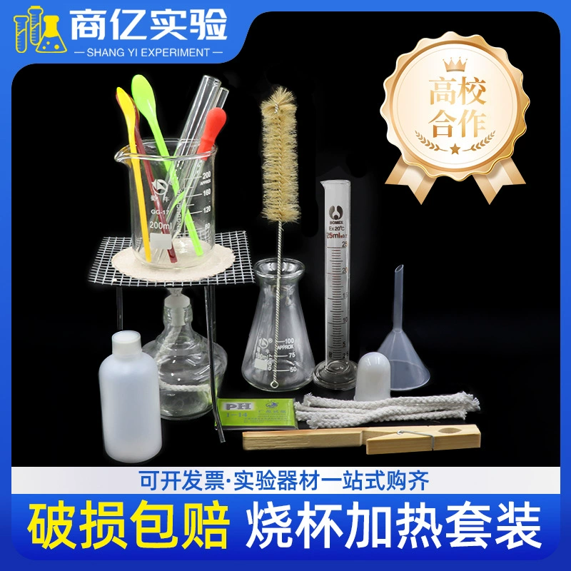 Набор для подогрева спиртовой лампы штатив для пробирки стакан капельницы асбестовый инструмент для обучения химии DIY пакет