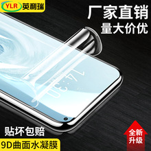 适用魅族16t水凝膜17pro钢化膜16s全屏16xs/16x/15plus手机保护膜