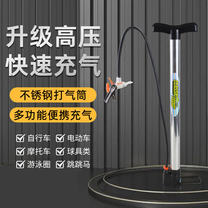 金牌篮球强力铝合金打气筒批发带气针T柄双向ABS迷你充气