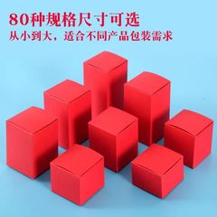 正の長方形の赤いカードの箱の現物の空白の箱の国慶節の活動のゲームのブラインドの箱のアクセサリーの包装箱は箔押しすることができます。