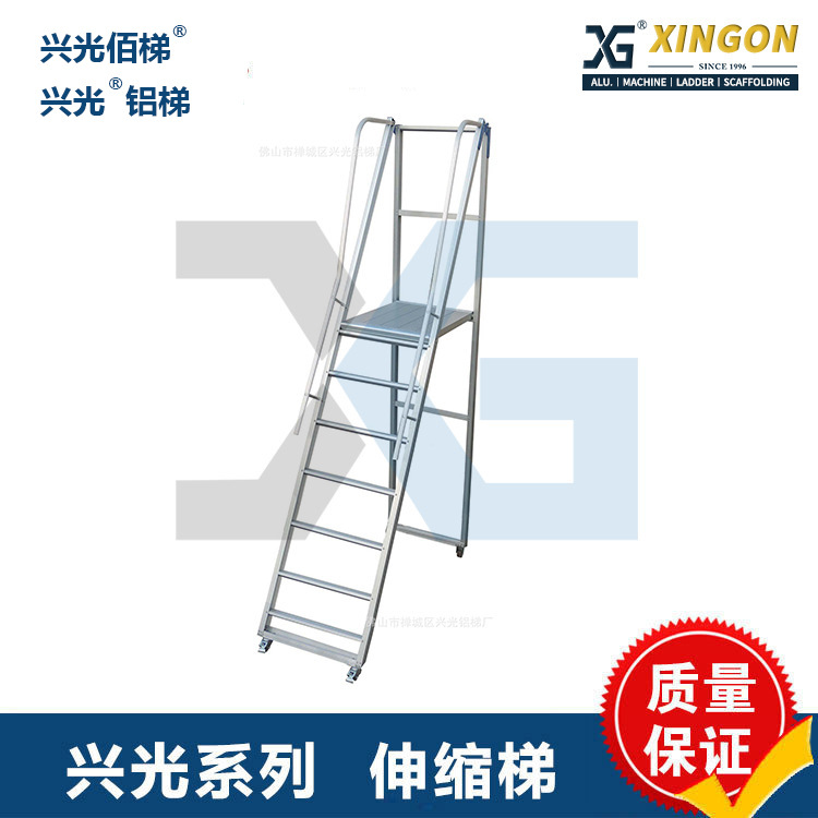 XINGON仓储超市移动可拆卸平台梯工作台梯检修货架梯登高梯可折叠