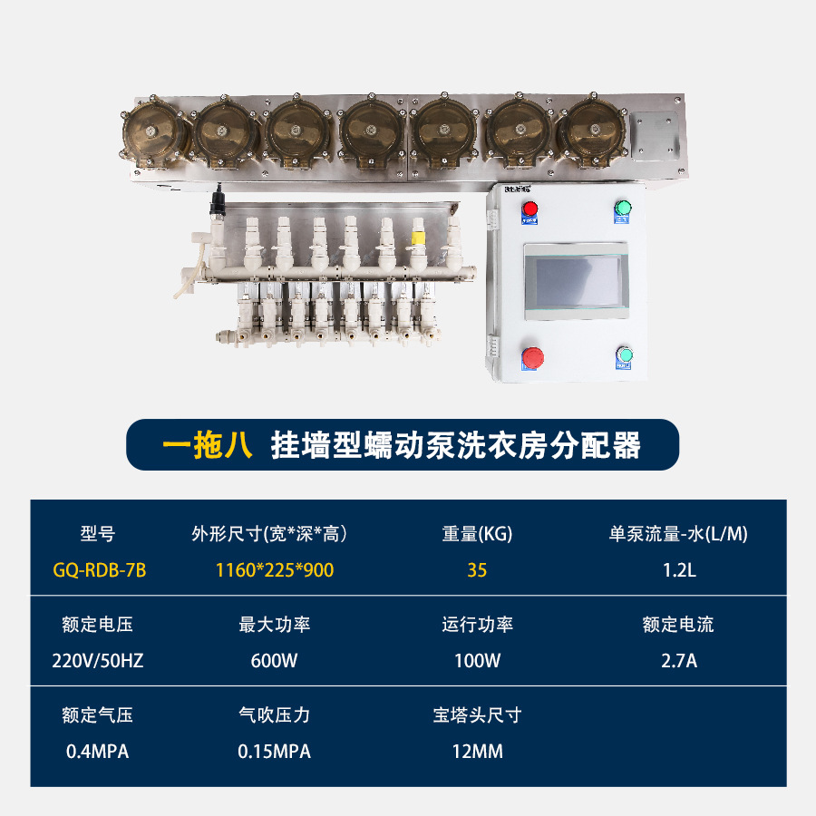 Spelani Peristaltic Pump Laundry Room Automatic Dispenser Laundry Liquid Dispenser One Drag Eight One Drag Six One Drag Four