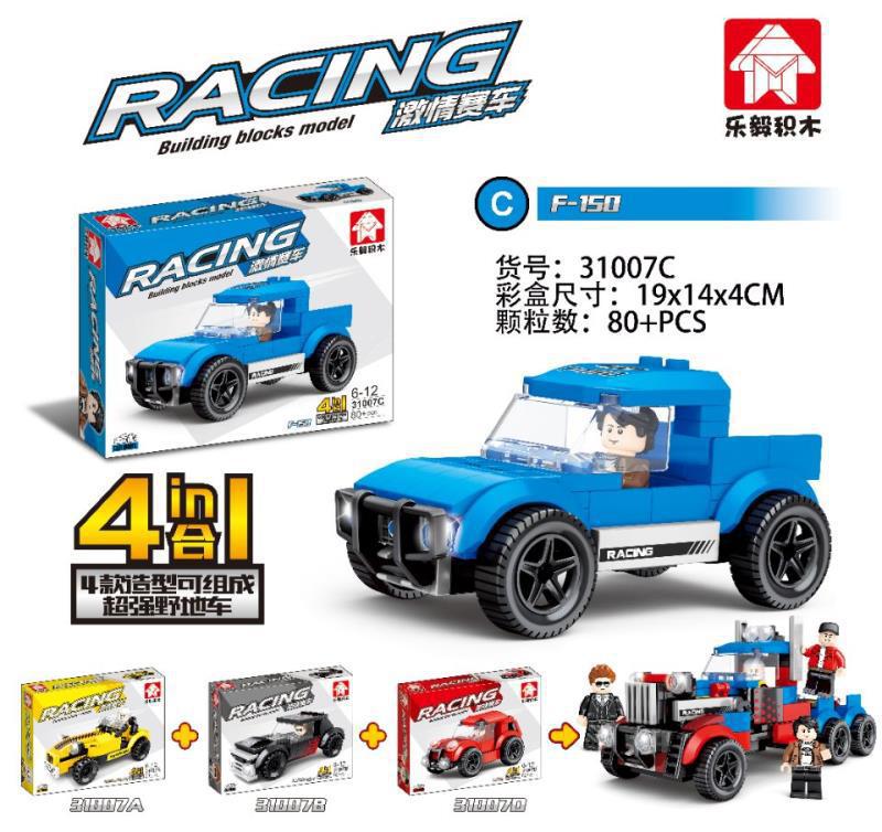 Los niños de bricolaje bloques de construcción de coche famoso coche de carreras 4-en-1 pequeña partícula juguetes educativos