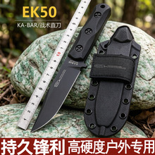 �羳����EK50����Сֱ����Я������Ұ��¶Ӫ���Ϸ�����Ӳ��ս����