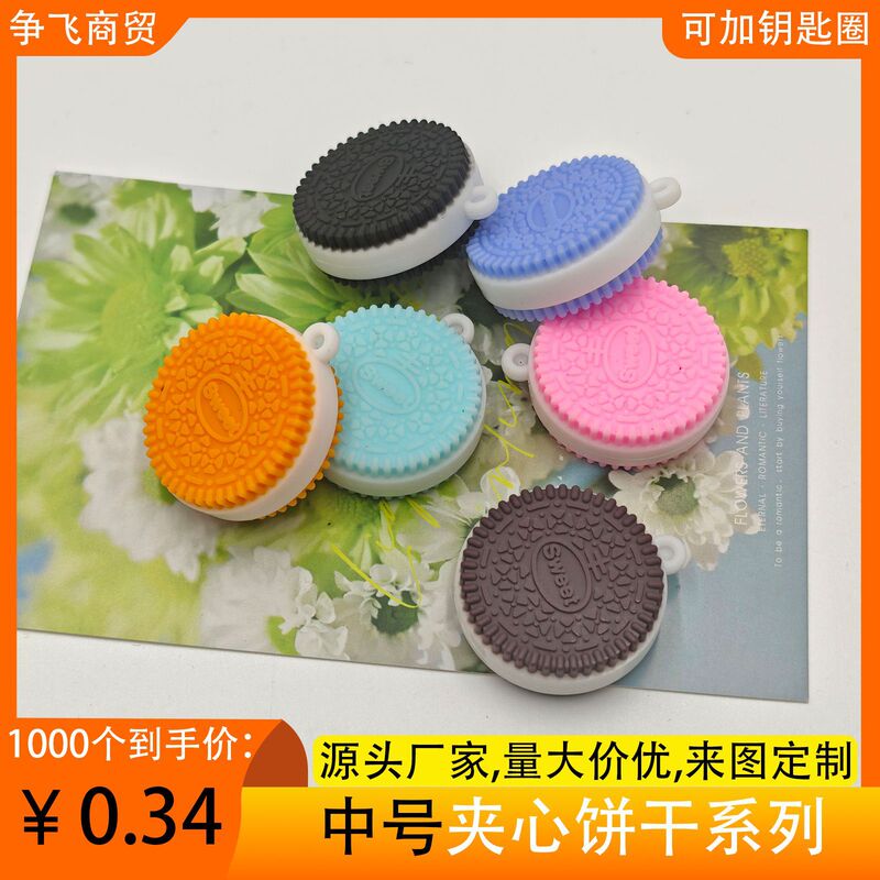 Creative simulated sandwich cookies, Leo and Leo food-themed keychains, bag charms, car keychains, small gifts Creative simulated sandwich cookies, Leo and Leo food-themed keychains, bag charms, car keychains, small gifts
