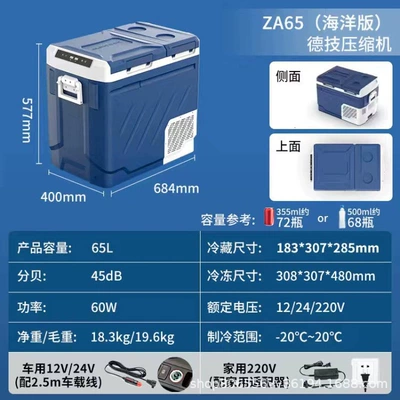 Soyuducular Car Refrigerator Compressor Cooling - ocean-za65-liters-double-doors-dual-temperature-single-control