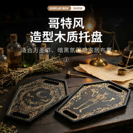 现货木质万圣节餐盘托盘哥特风派对食物储存熟食板带把手餐托盘