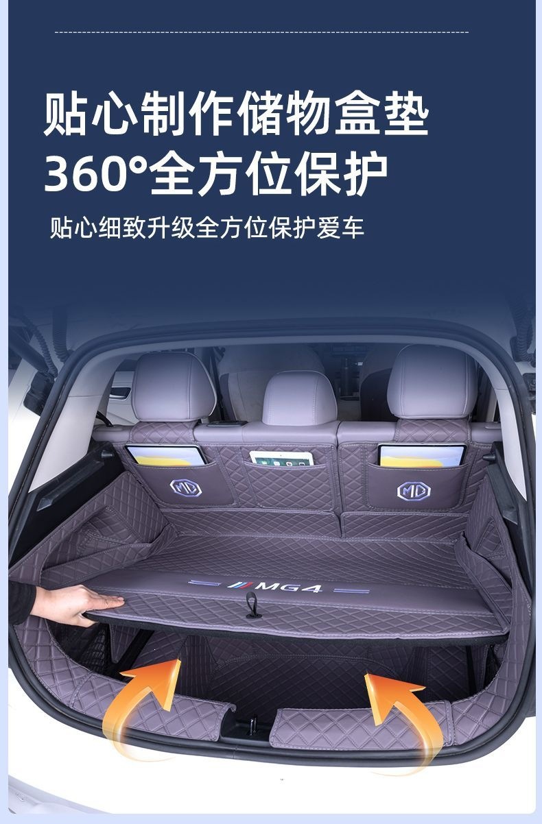 MG4 trunk mat, full coverage, original factory modification accessory, non-slip trunk liner