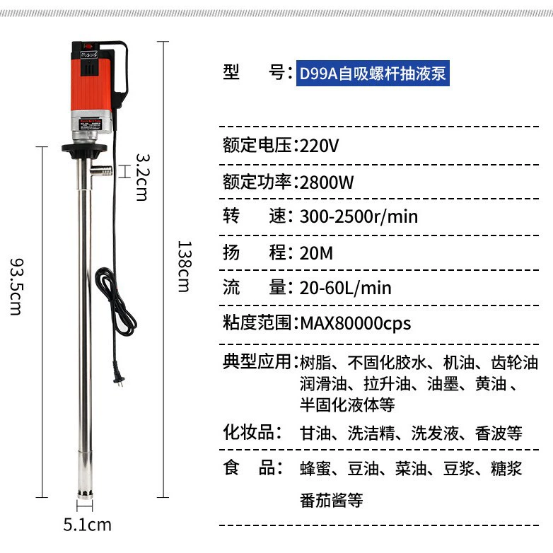 Насос с высокой вязкостью ствол Migug D99(A) Вертикальный винтовой насос 2800W Труба насоса с высокой вязкостью может быть быстро разобрана
