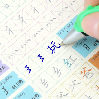 3-8岁儿童凹槽魔法数字练字帖控笔训练幼儿园启蒙拼音笔顺笔画本