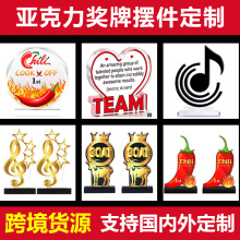 亚马逊新款亚克力心形摆件创意奖杯奖牌工艺品亚克力展示架定制