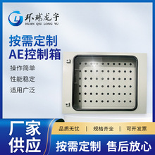 AE控制箱塑料信息箱光纖入戶箱媒體箱弱電箱多媒體控制箱
